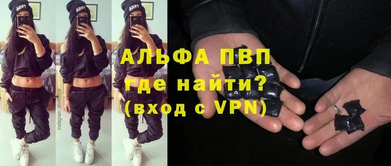 Alfa_PVP VHQ  цены   Тюкалинск 